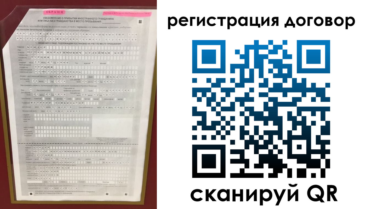 прописка для работы в Адыгейске