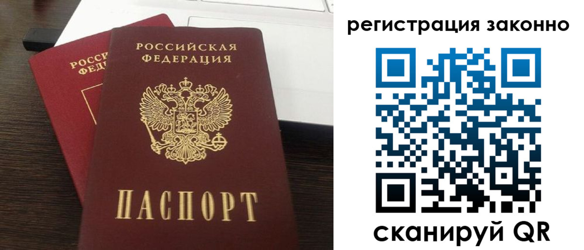 прописка 2025 в Адыгейске