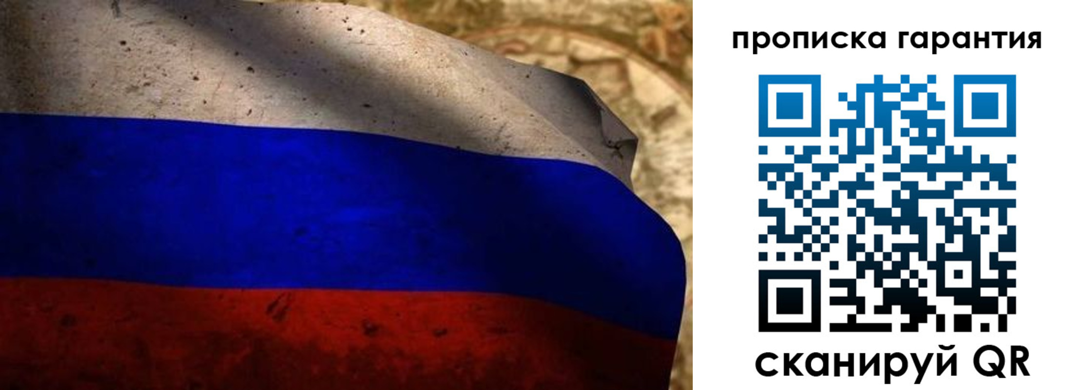прописка для военкомата в Адыгейске