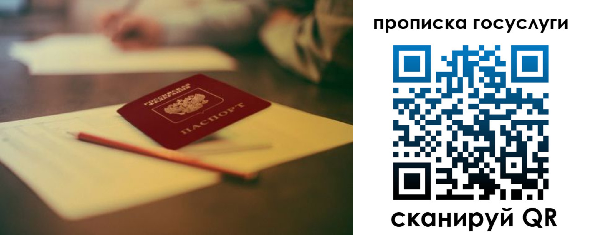 прописка ребенка в Адыгейске