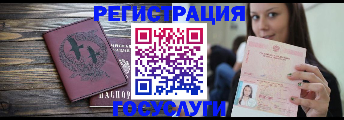 временная регистрация поиск в Адыгейске