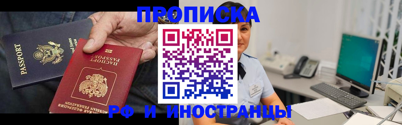временная регистрация адрес в Адыгейске