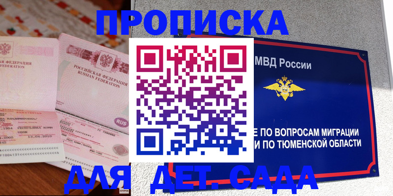 пропишу в квартире в Адыгейске