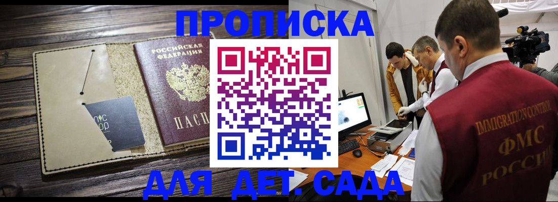 временная регистрация в квартире в Адыгейске